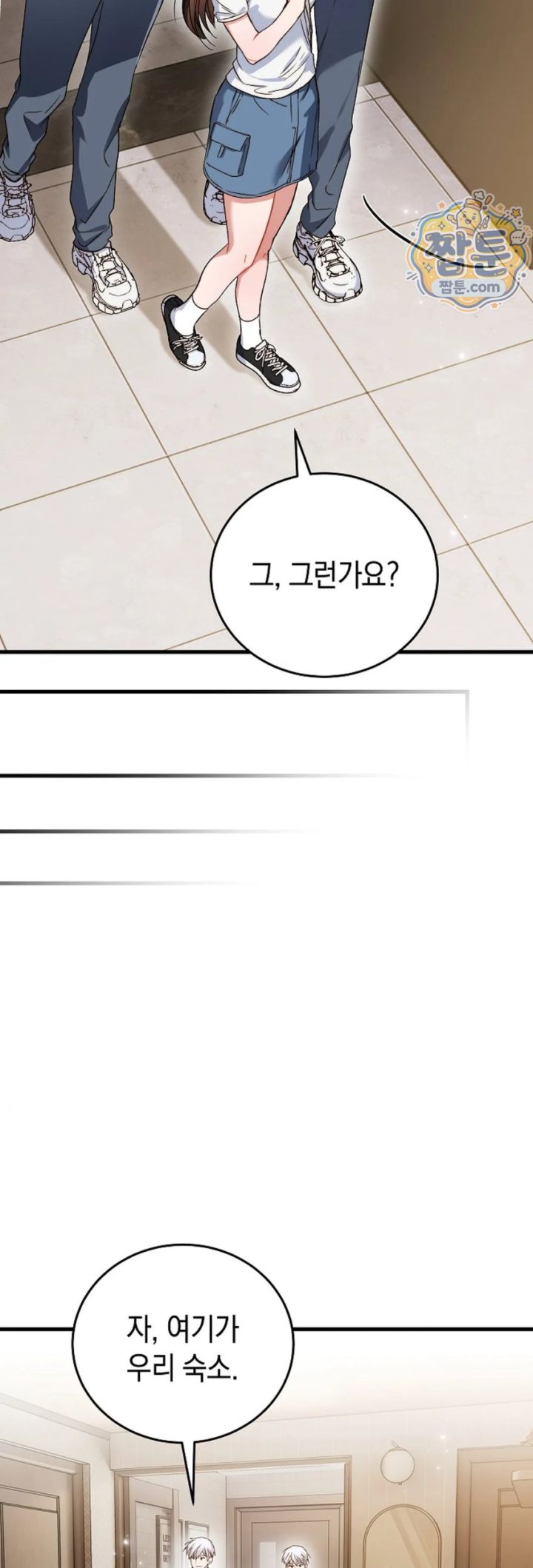 Please Shove It Into the Basket Raw - Chapter 1 Page 38