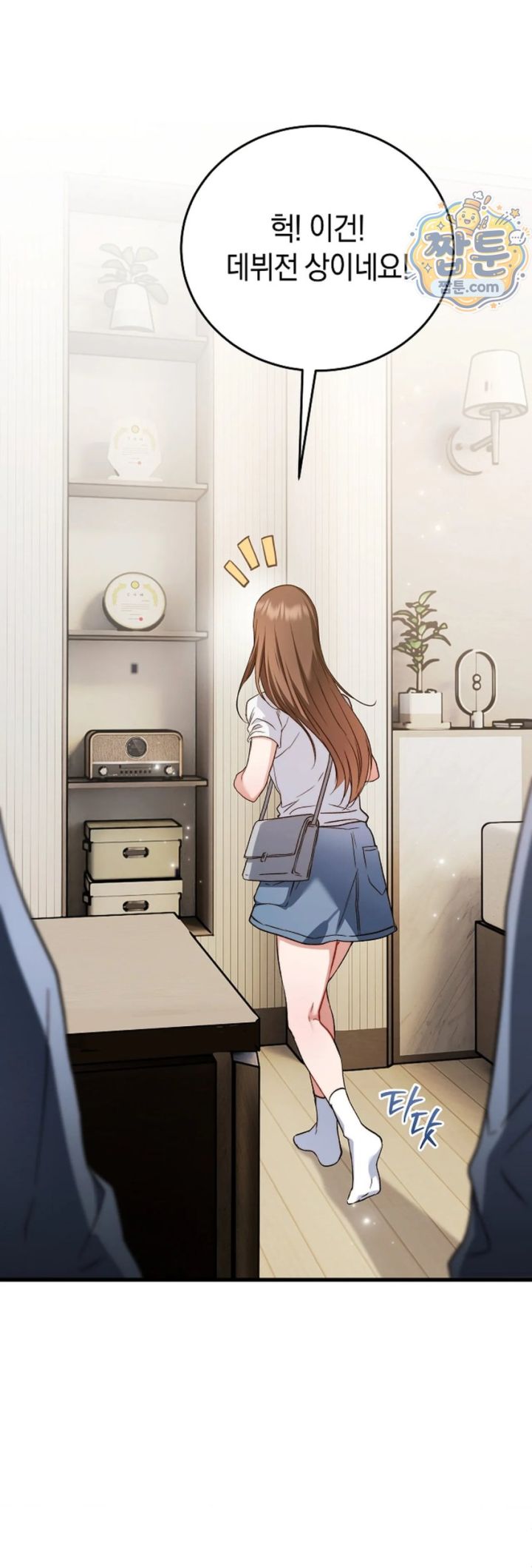 Please Shove It Into the Basket Raw - Chapter 1 Page 42