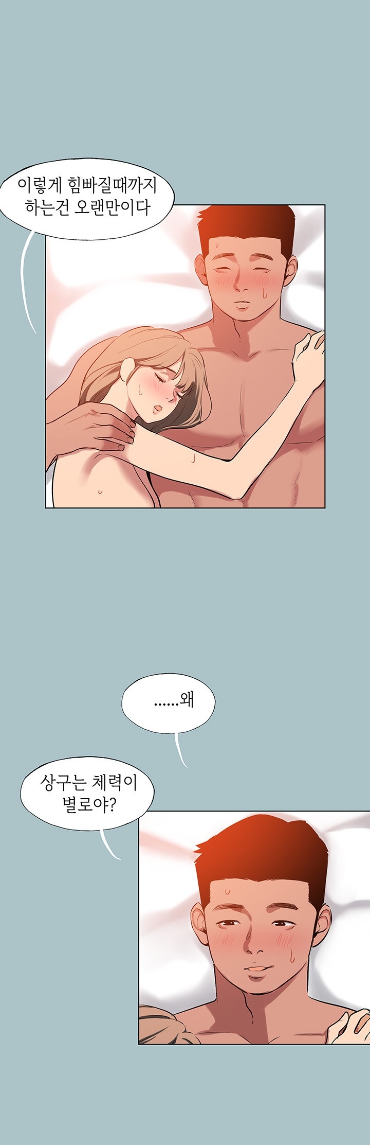 Reproducing Till My Dick Falls Off Raw - Chapter 16 Page 20