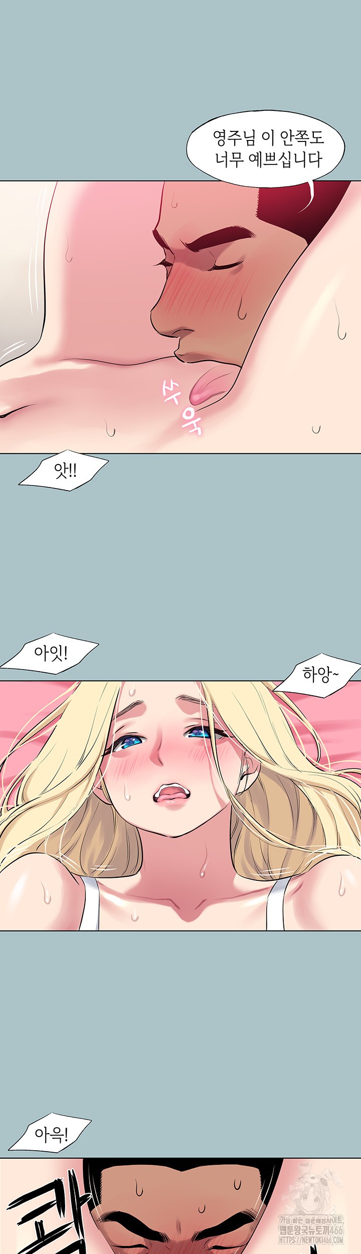 Reproducing Till My Dick Falls Off Raw - Chapter 20 Page 31