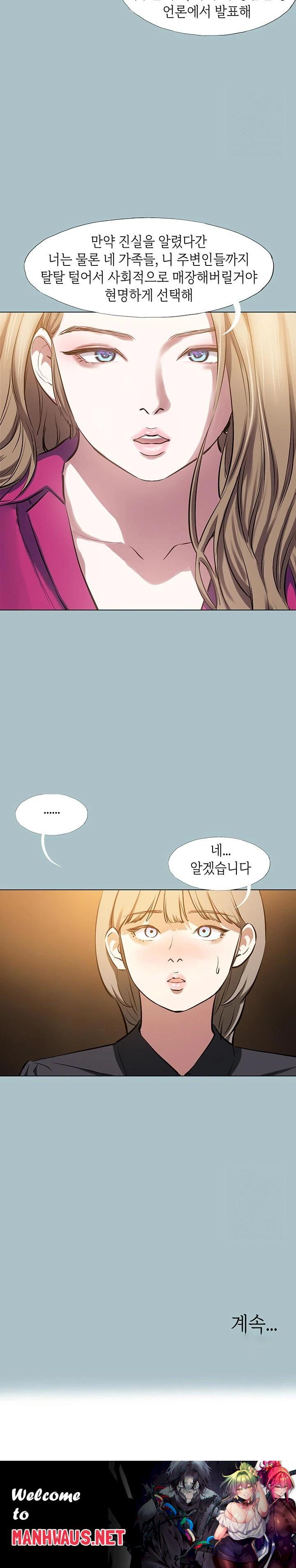 Reproducing Till My Dick Falls Off Raw - Chapter 26 Page 23