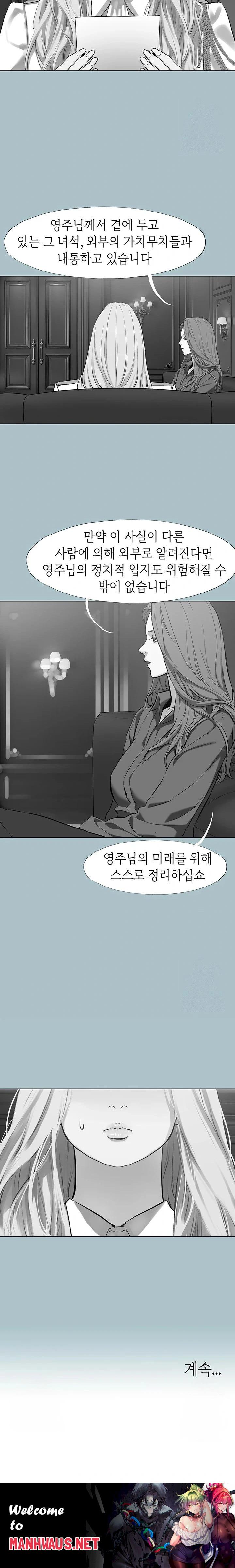 Reproducing Till My Dick Falls Off Raw - Chapter 30 Page 19