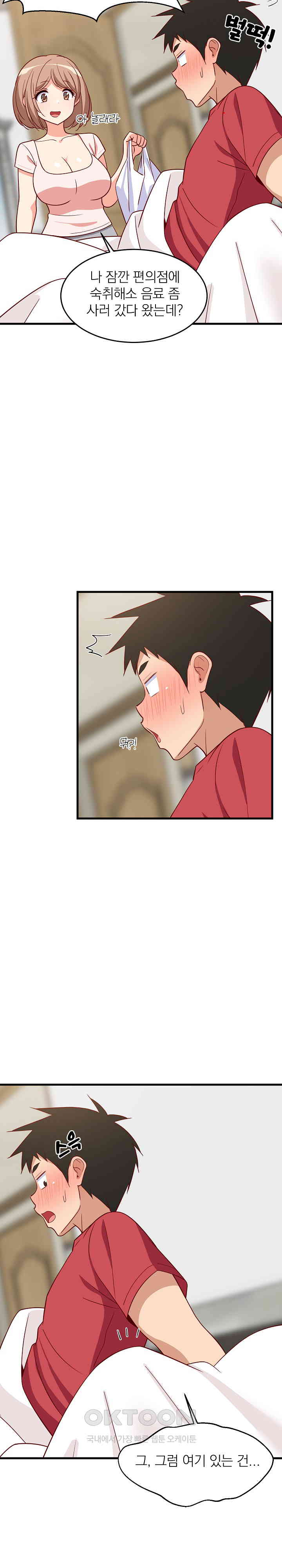 College Grades Skyrocketing Raw - Chapter 22 Page 2