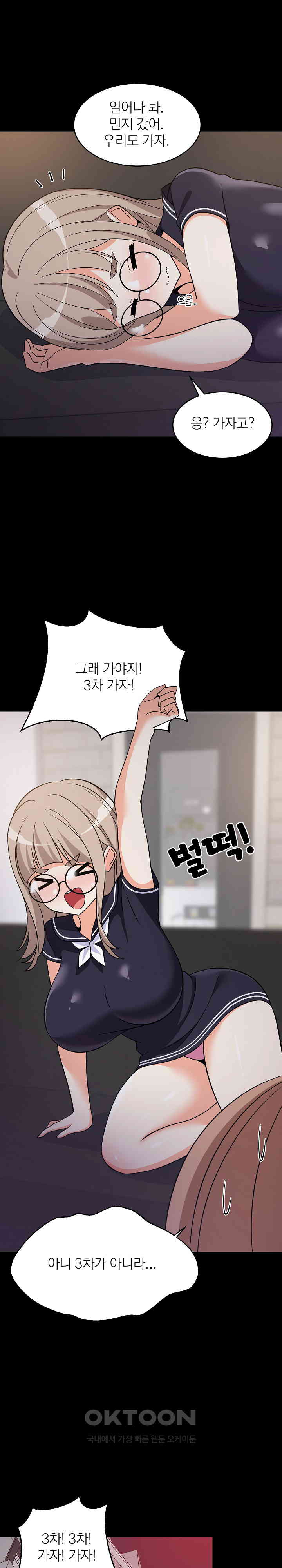 College Grades Skyrocketing Raw - Chapter 22 Page 20