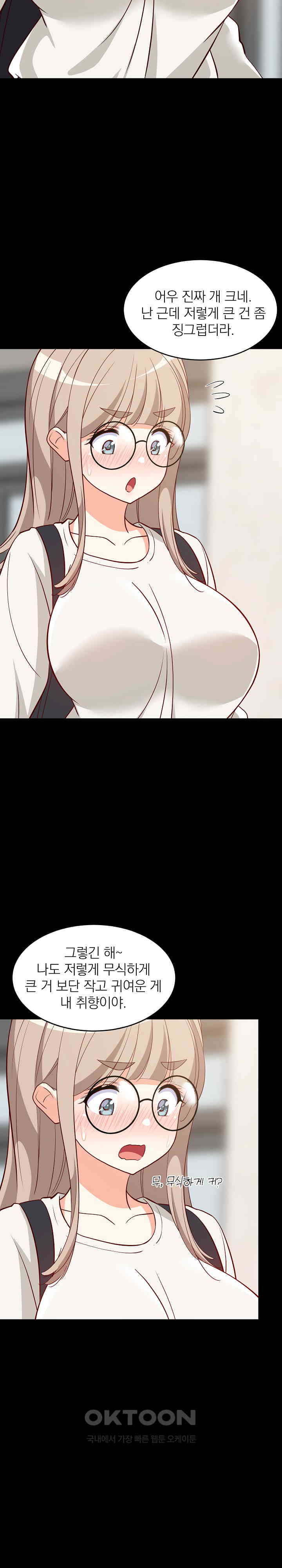 College Grades Skyrocketing Raw - Chapter 23 Page 5