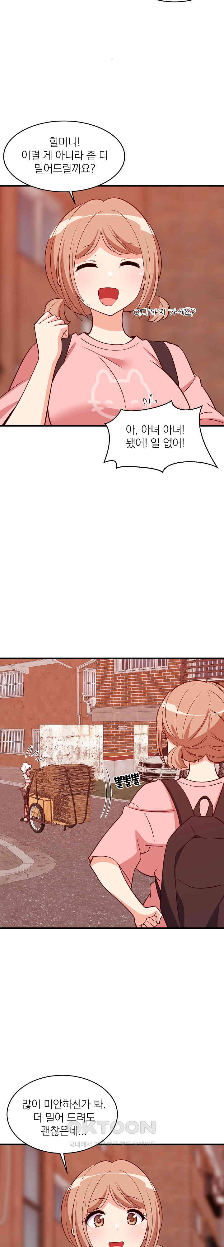 College Grades Skyrocketing Raw - Chapter 27 Page 8