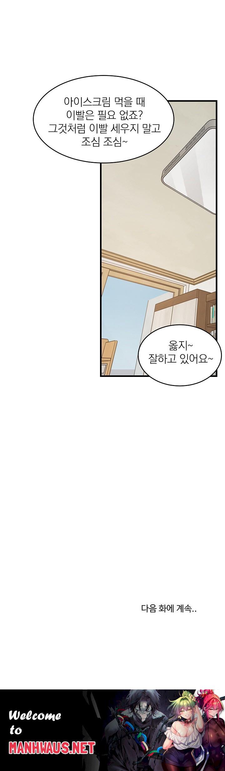 College Grades Skyrocketing Raw - Chapter 44 Page 32