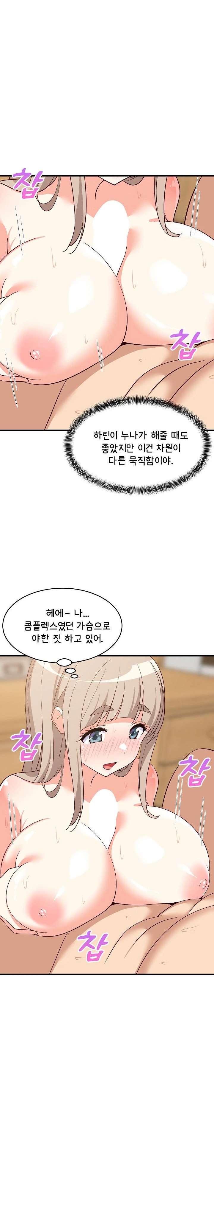 College Grades Skyrocketing Raw - Chapter 45 Page 13