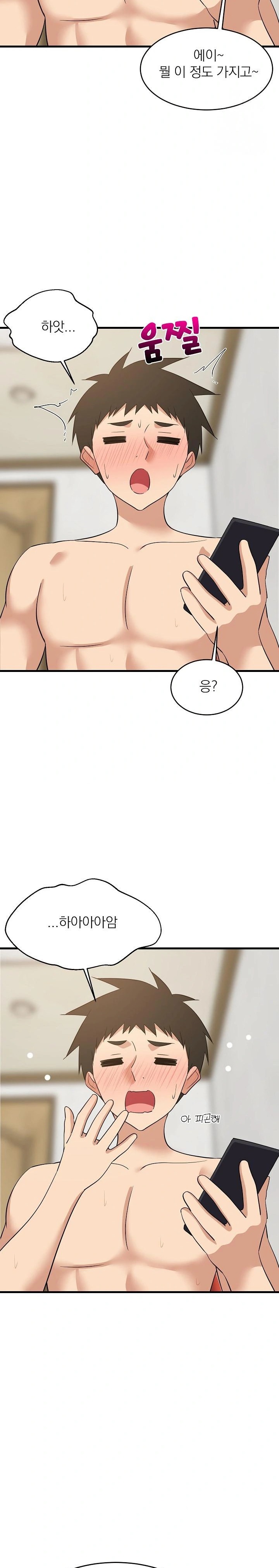 College Grades Skyrocketing Raw - Chapter 45 Page 7