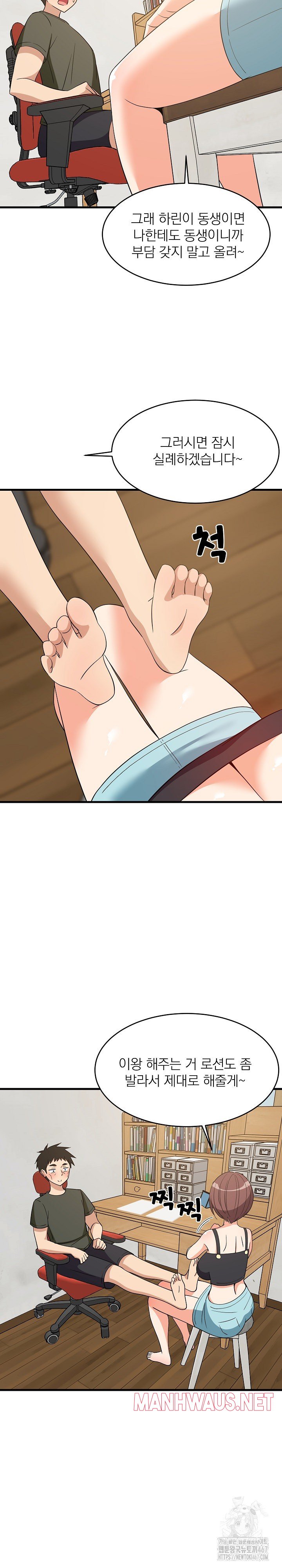 College Grades Skyrocketing Raw - Chapter 46 Page 21