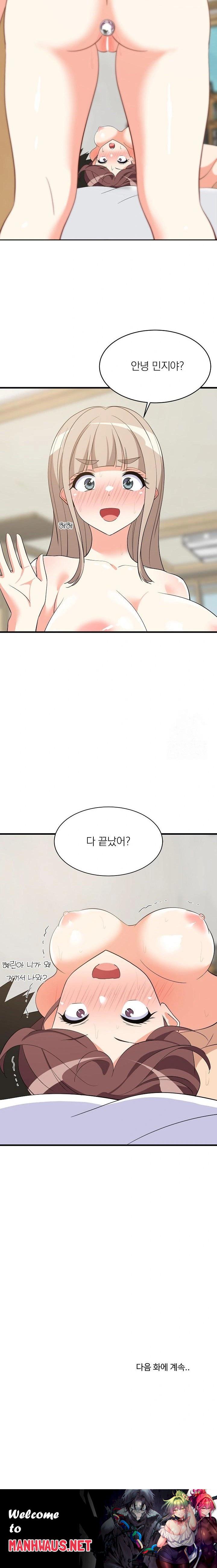 College Grades Skyrocketing Raw - Chapter 48 Page 23