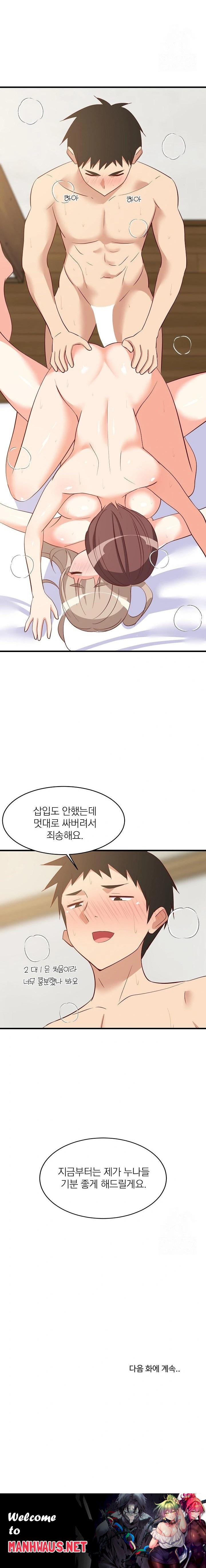 College Grades Skyrocketing Raw - Chapter 50 Page 23