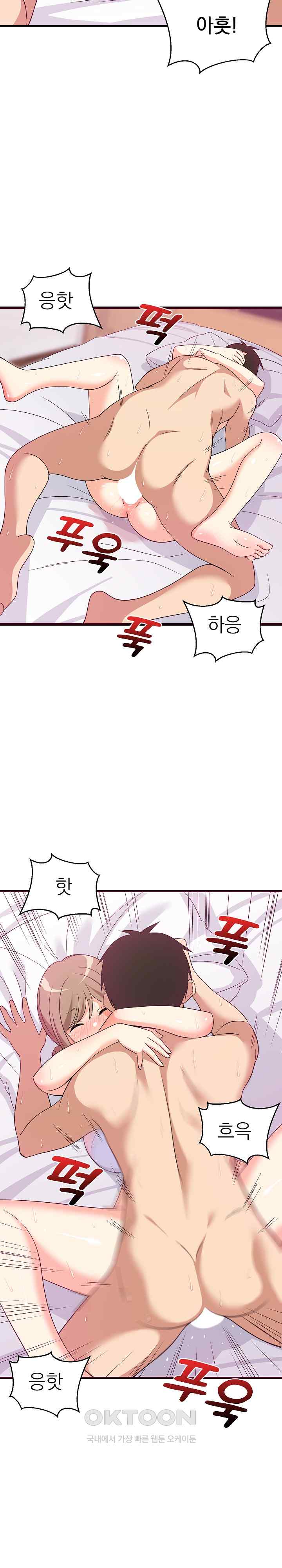 College Grades Skyrocketing Raw - Chapter 6 Page 12