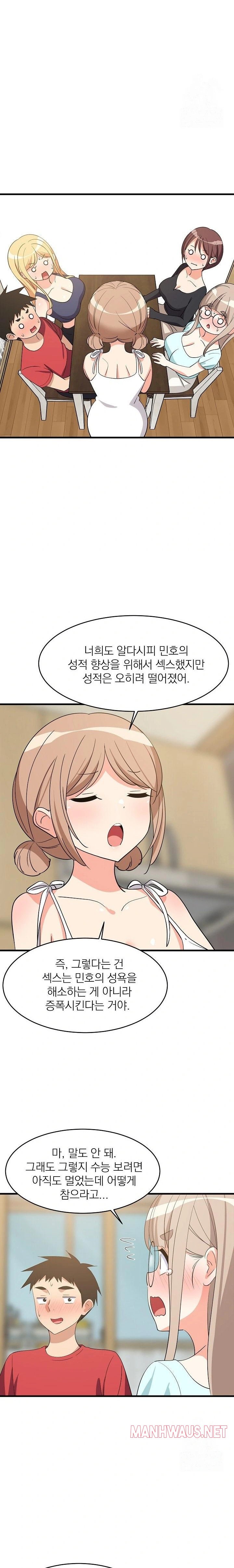 College Grades Skyrocketing Raw - Chapter 60 Page 12