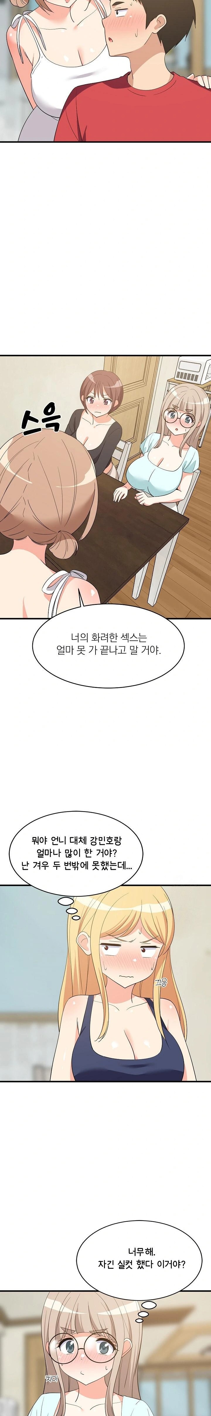 College Grades Skyrocketing Raw - Chapter 60 Page 14