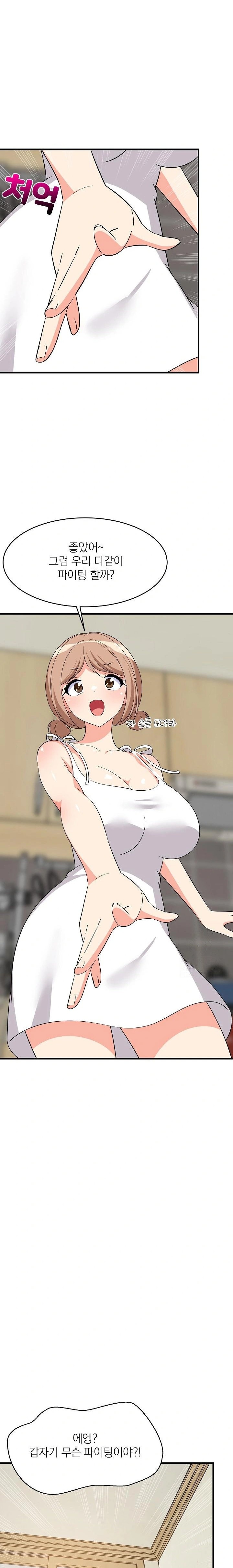 College Grades Skyrocketing Raw - Chapter 60 Page 20