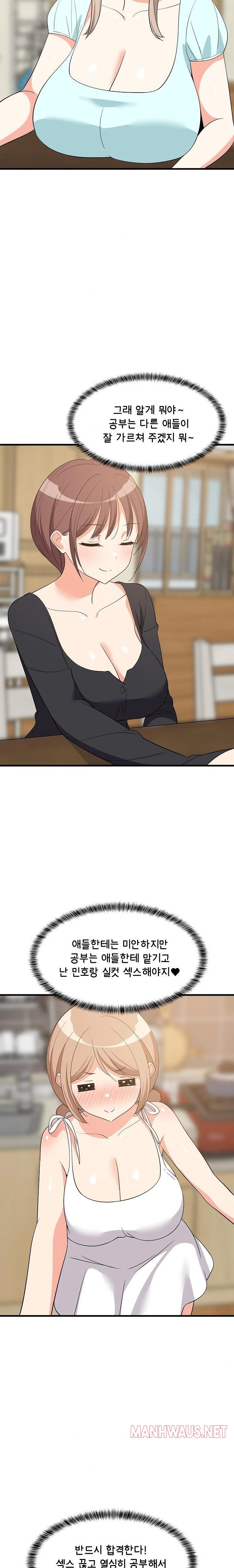 College Grades Skyrocketing Raw - Chapter 60 Page 22