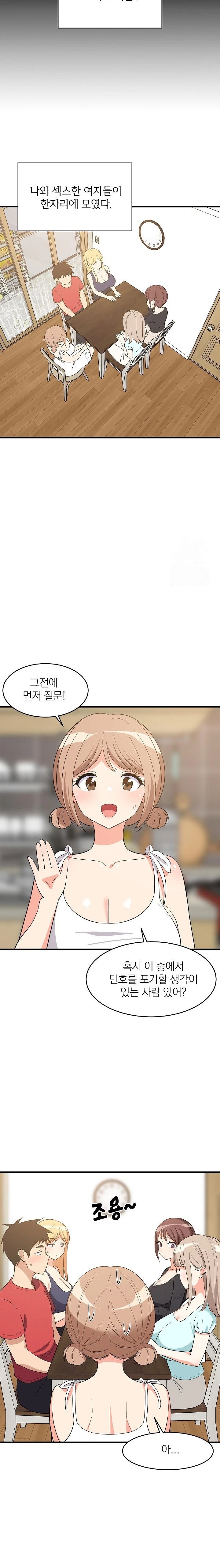 College Grades Skyrocketing Raw - Chapter 60 Page 4