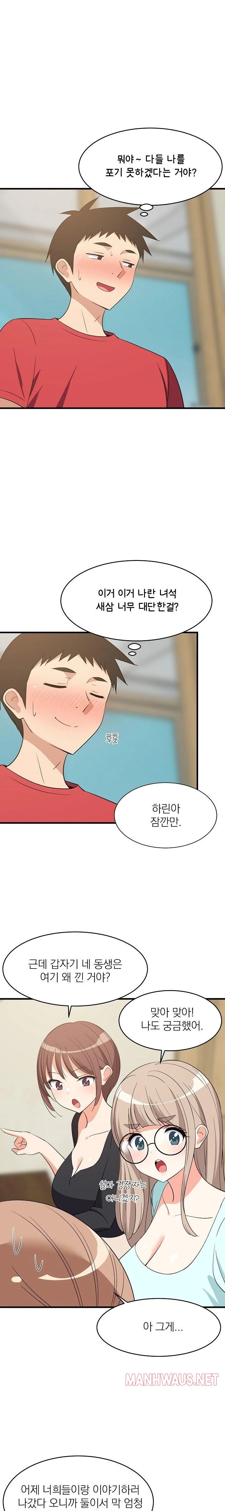 College Grades Skyrocketing Raw - Chapter 60 Page 5