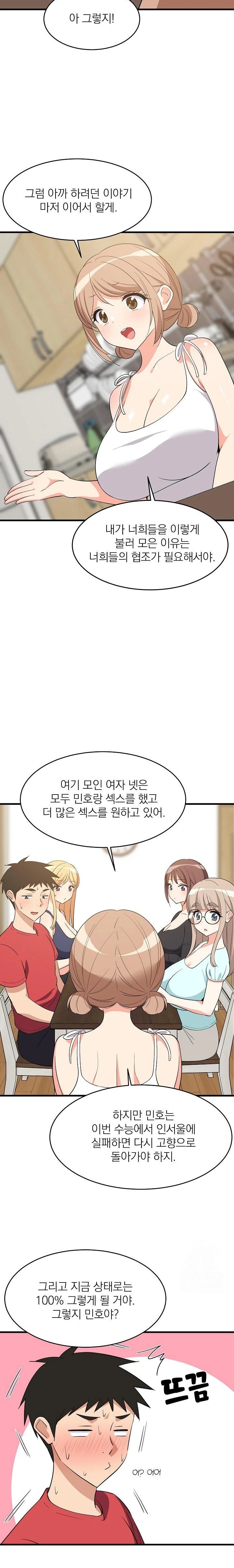 College Grades Skyrocketing Raw - Chapter 60 Page 7