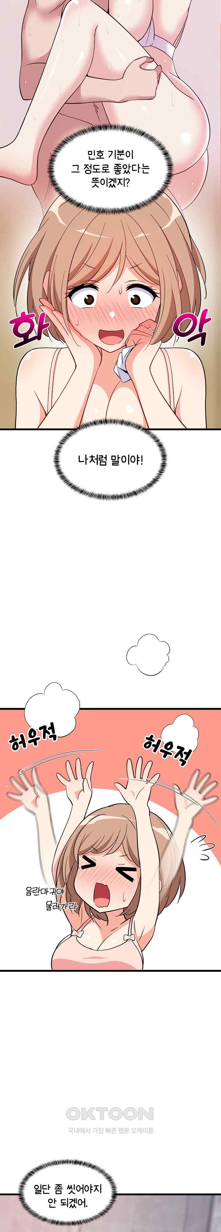 College Grades Skyrocketing Raw - Chapter 9 Page 6