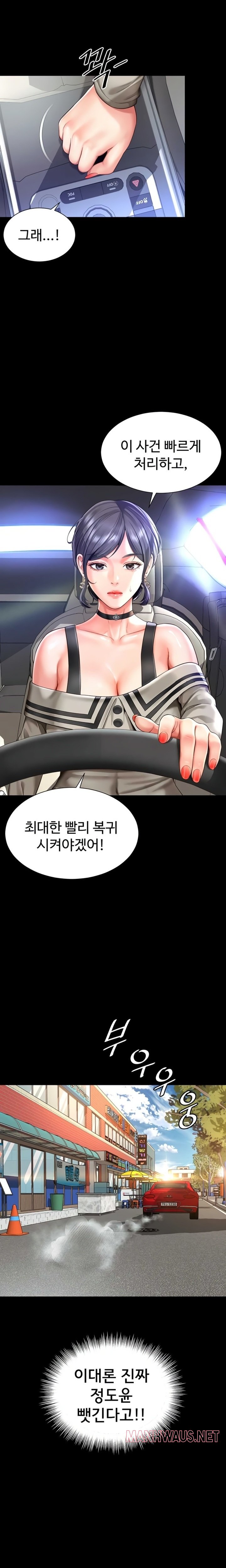 Mother and Daughter’s Home Raw - Chapter 5 Page 10