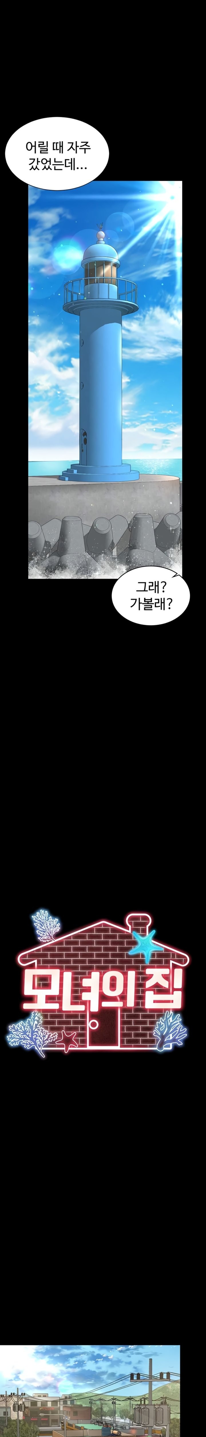 Mother and Daughter’s Home Raw - Chapter 5 Page 7