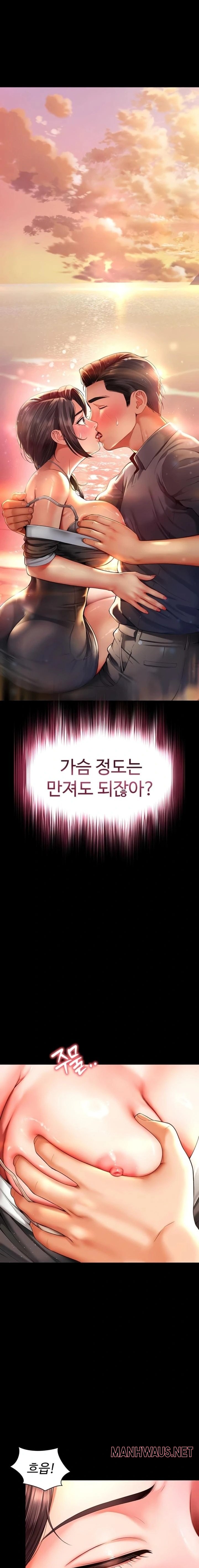 Mother and Daughter’s Home Raw - Chapter 6 Page 1