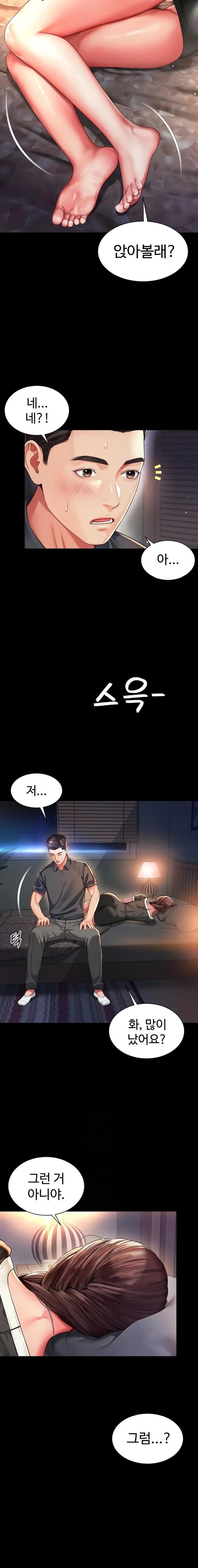 Mother and Daughter’s Home Raw - Chapter 6 Page 11