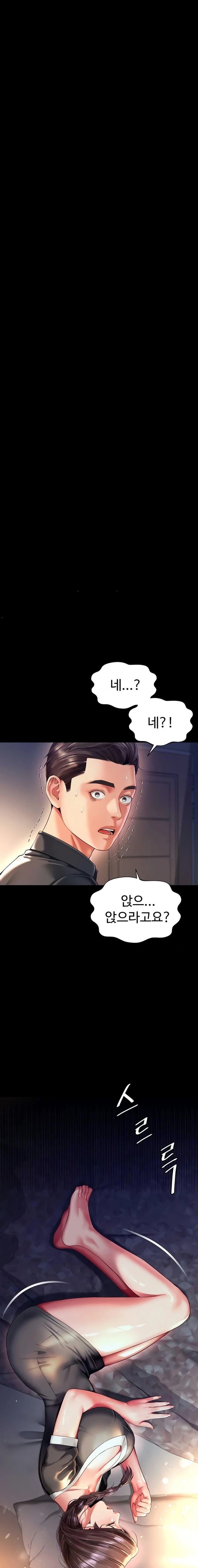 Mother and Daughter’s Home Raw - Chapter 6 Page 15