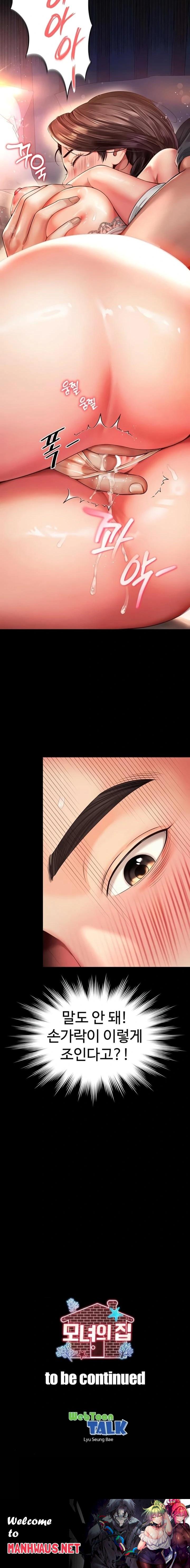 Mother and Daughter’s Home Raw - Chapter 6 Page 23