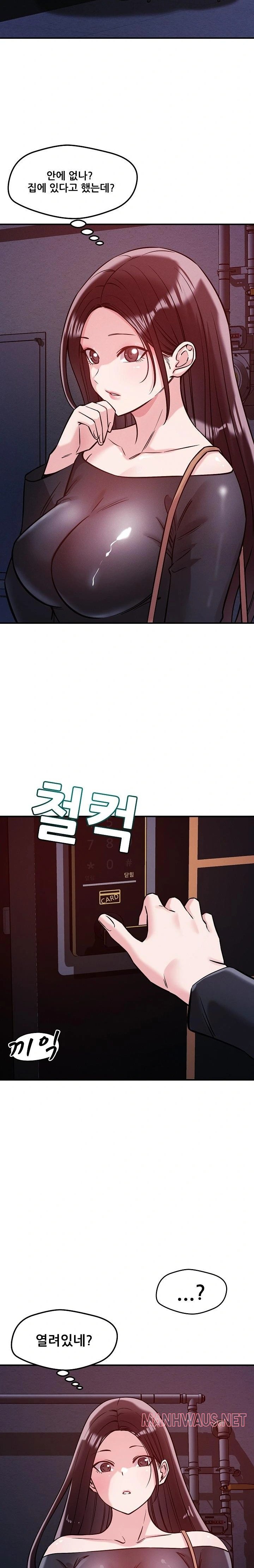 How did we get here Lee Ji-Kyung Raw - Chapter 56 Page 21