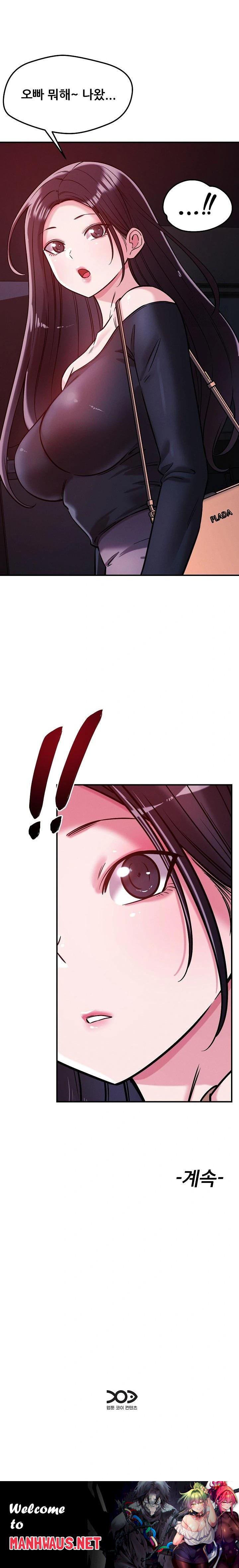 How did we get here Lee Ji-Kyung Raw - Chapter 56 Page 23