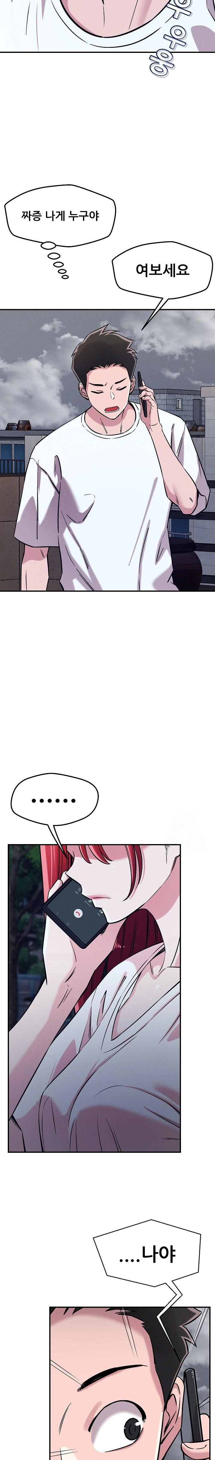 How did we get here Lee Ji-Kyung Raw - Chapter 59 Page 8