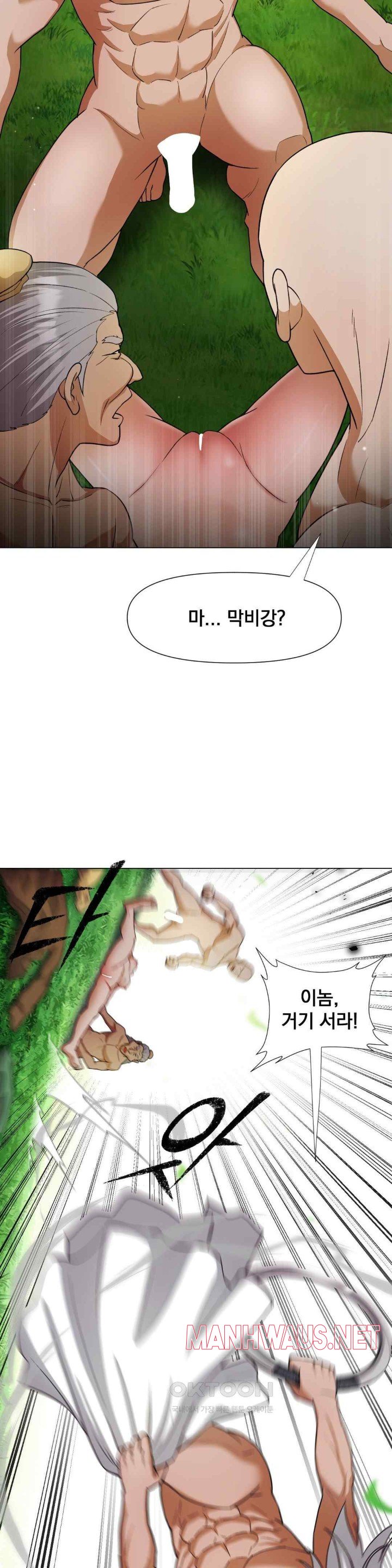 Reborn As A Master Raw - Chapter 11 Page 30