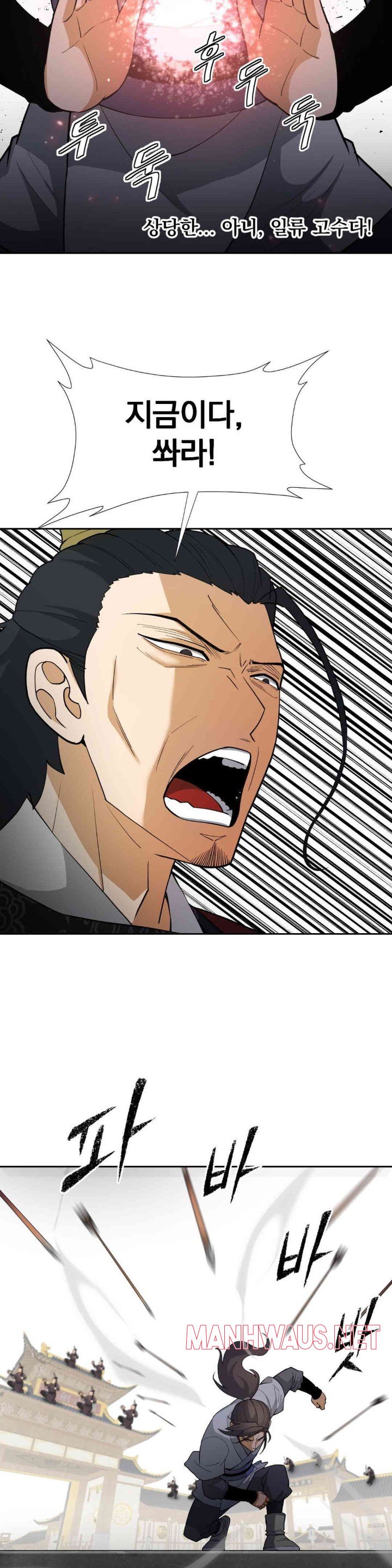 Reborn As A Master Raw - Chapter 17 Page 48