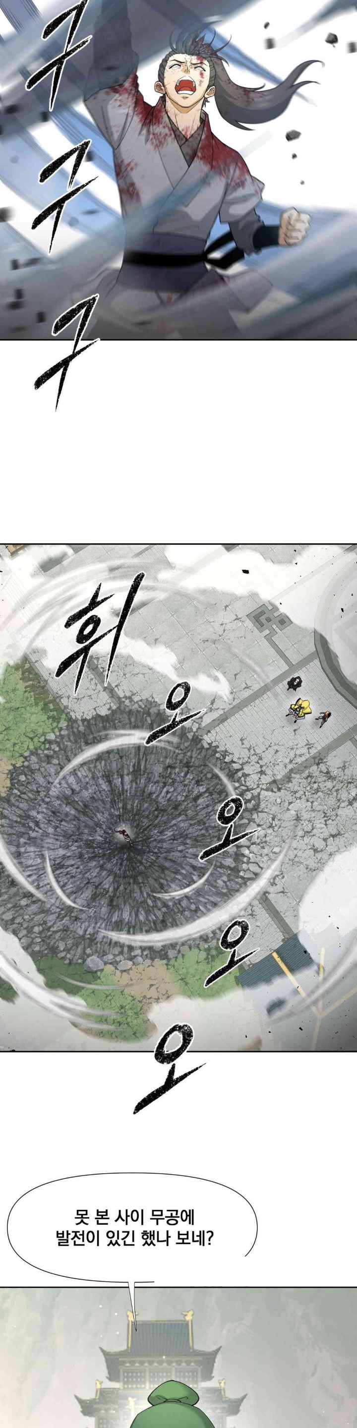 Reborn As A Master Raw - Chapter 19 Page 4