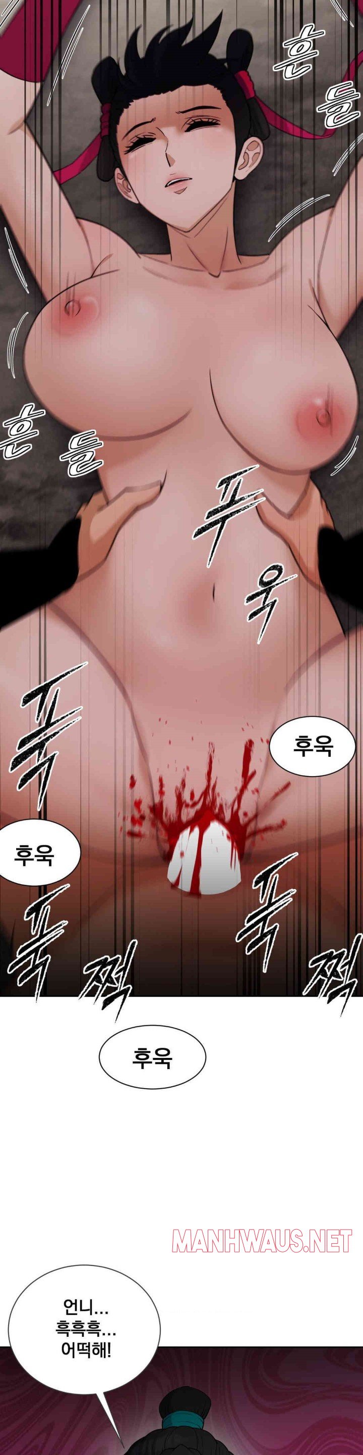 Reborn As A Master Raw - Chapter 22 Page 43