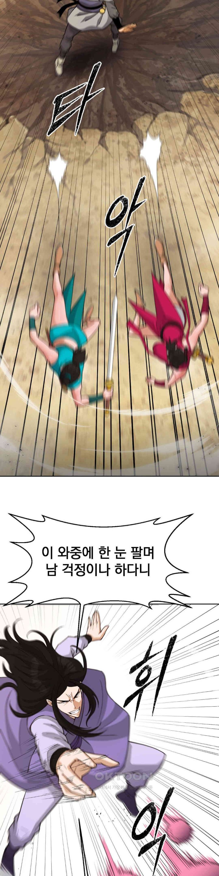 Reborn As A Master Raw - Chapter 22 Page 9