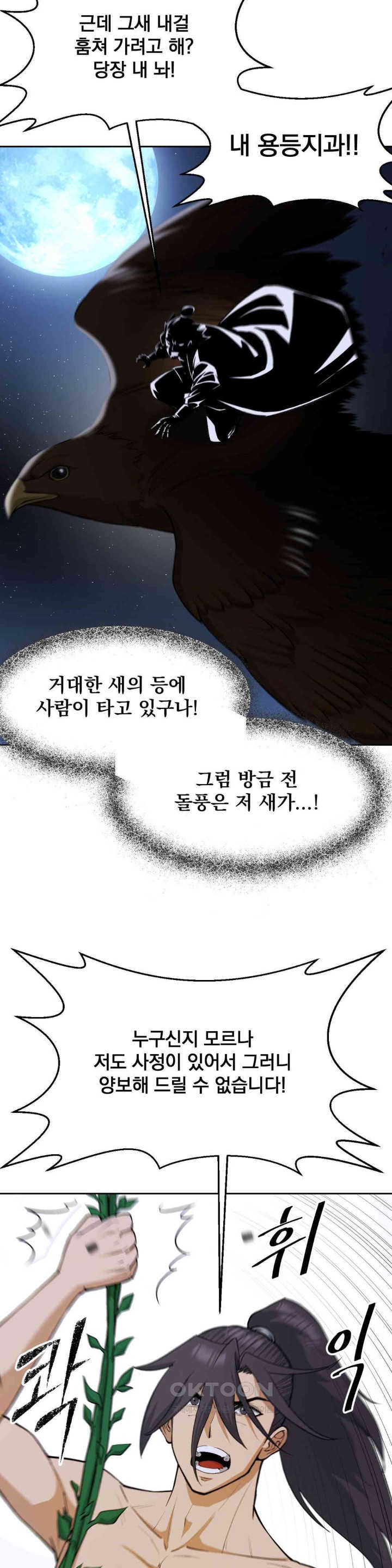 Reborn As A Master Raw - Chapter 25 Page 28