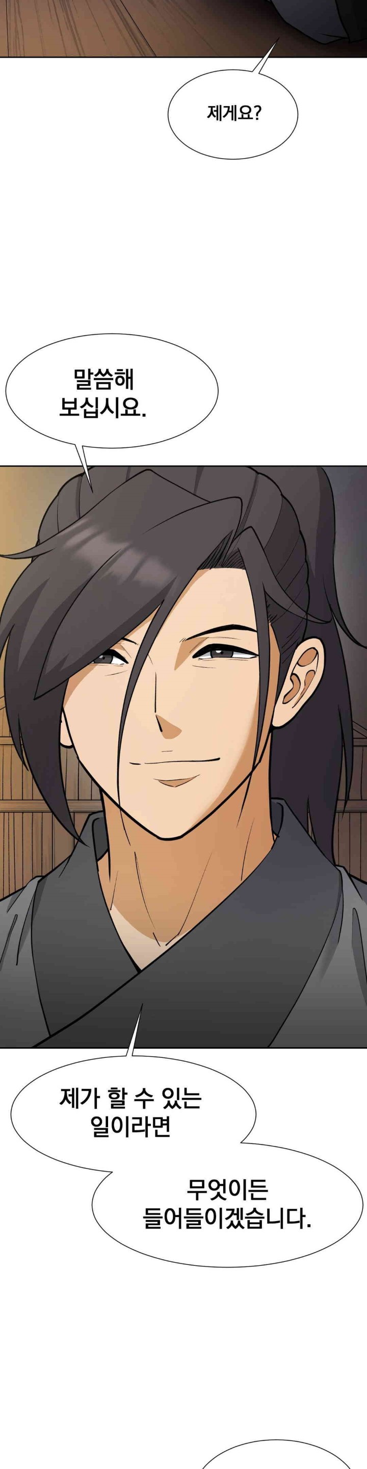 Reborn As A Master Raw - Chapter 28 Page 20