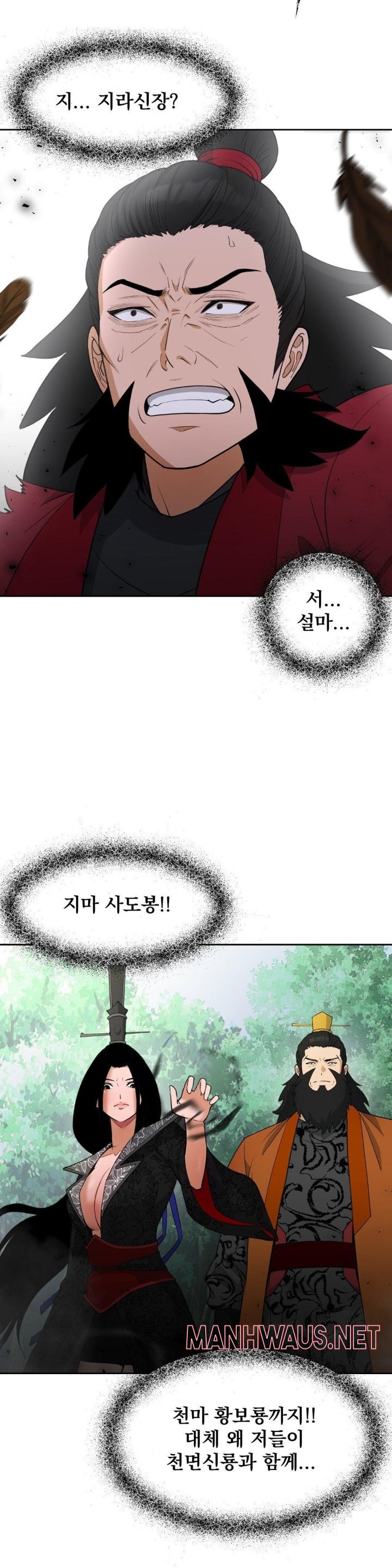 Reborn As A Master Raw - Chapter 36 Page 30