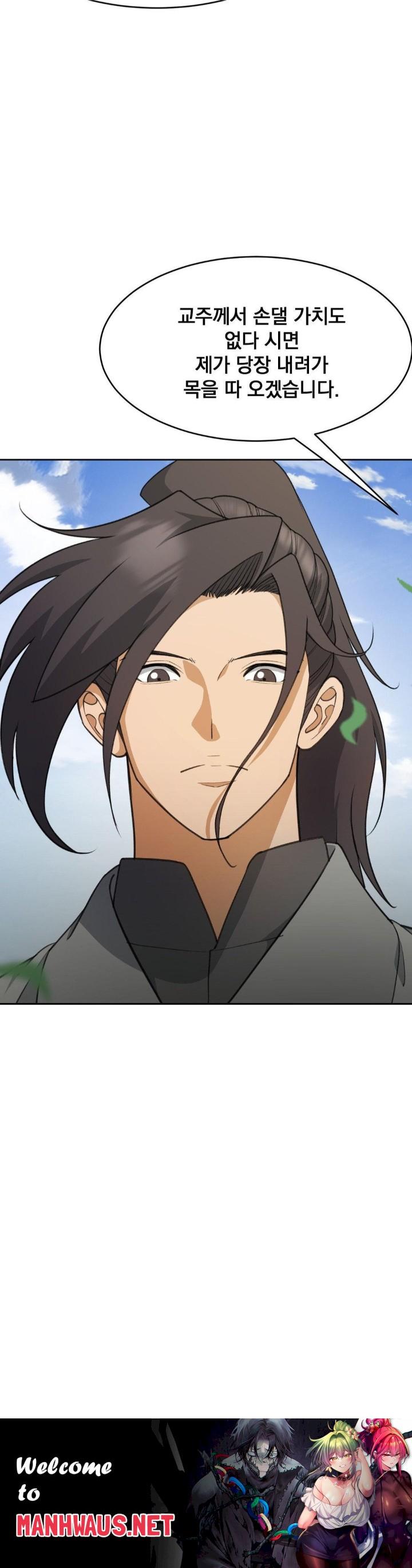 Reborn As A Master Raw - Chapter 40 Page 61