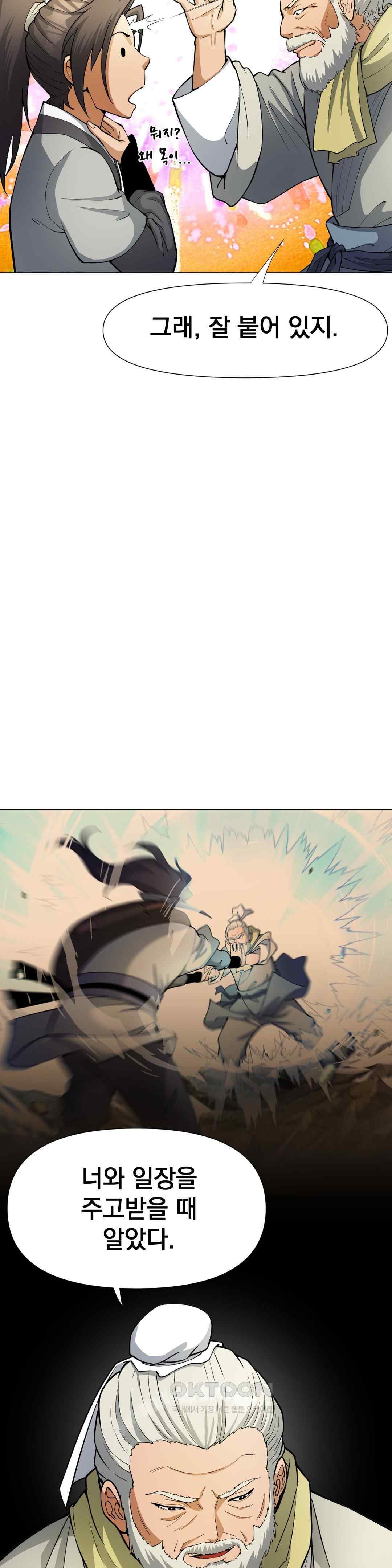 Reborn As A Master Raw - Chapter 7 Page 5