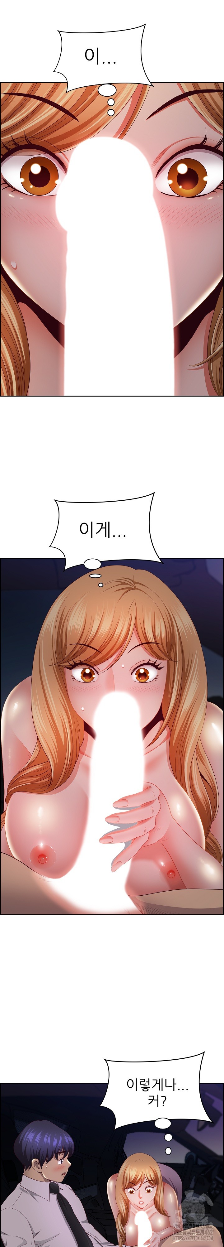 Big Guy Raw - Chapter 13 Page 15