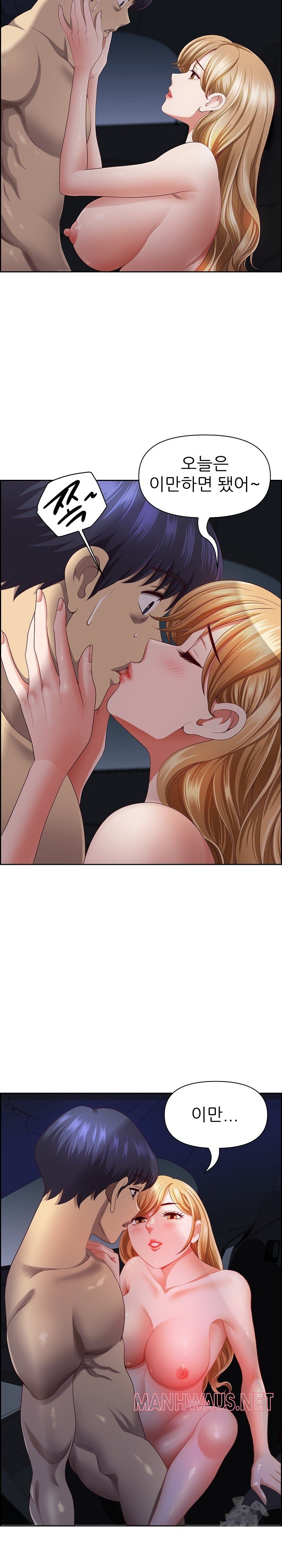 Big Guy Raw - Chapter 20 Page 11