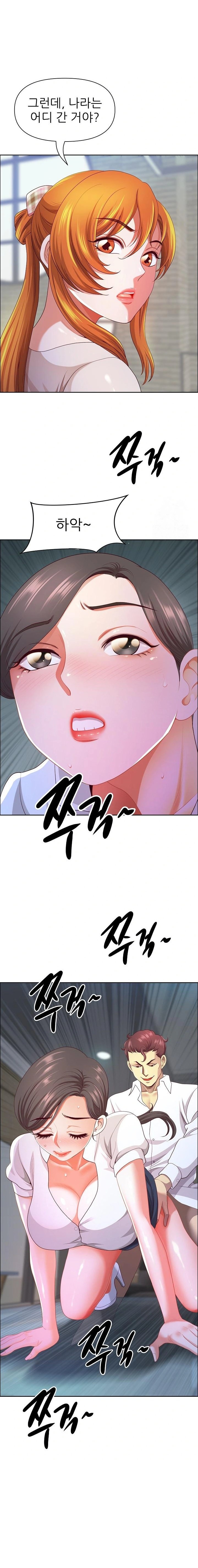 Big Guy Raw - Chapter 42 Page 13