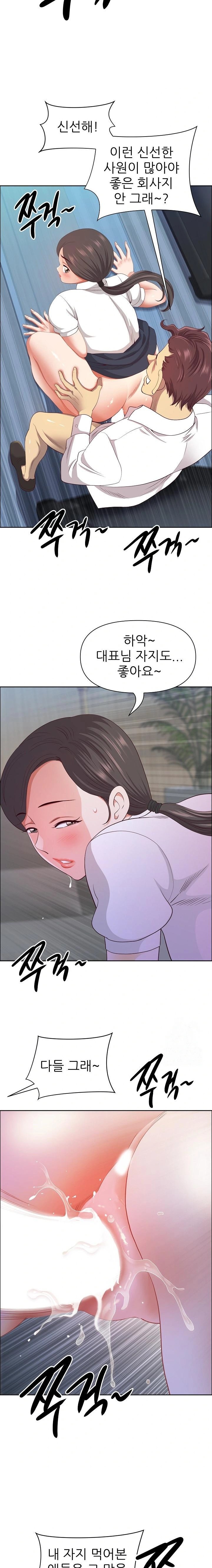 Big Guy Raw - Chapter 42 Page 15