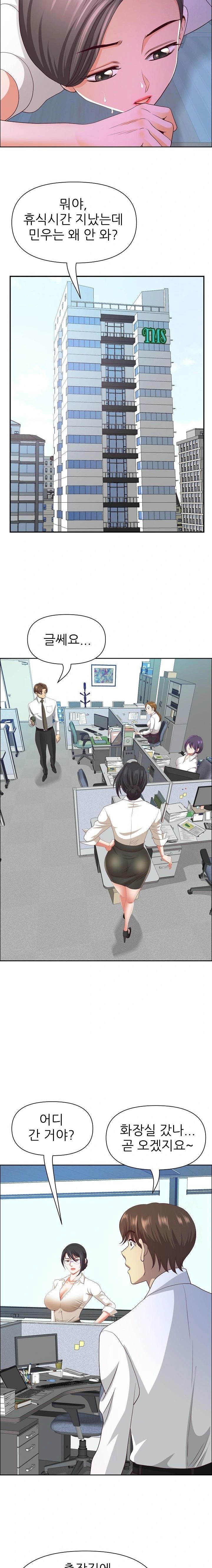 Big Guy Raw - Chapter 42 Page 18