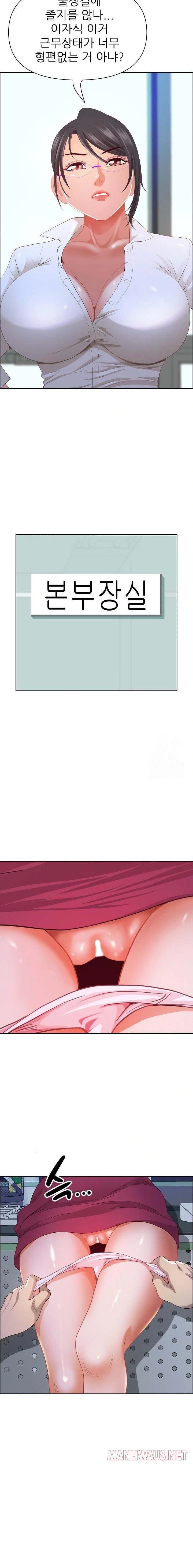 Big Guy Raw - Chapter 42 Page 19